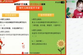 2019作业帮刘聪高考语文目标985长期1班二轮寒假班