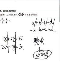 傲德初中初三数学课外辅导全年班-讲课截图（3）