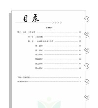 图片[3]-复习大本营九年级寒假数学华师版，初中九年级数学寒假作业电子版82页PDF文档，百度网盘下载-校汇学习课堂