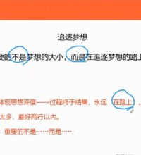 2020包君成初二语文六项全能网课-讲课截图（1）