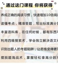 杨思琴21天语文高分训练营全套网课-讲课截图(2)