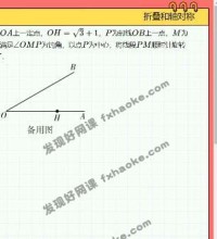 朱韬初三数学上册目标班讲课视频全集-讲课截图(2)