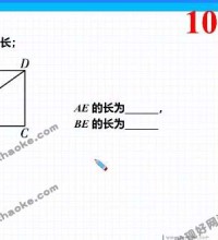 朱韬初三数学上册目标班讲课视频全集-讲课截图(3)