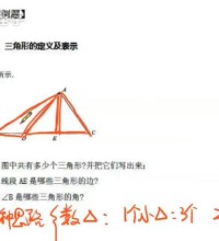 傲德初二数学全年班直播辅导视频-讲课截图（2）