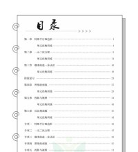 图片[2]-复习大本营九年级寒假数学北师版，初中九年级数学寒假作业电子版82页PDF文档，百度网盘下载-校汇学习课堂