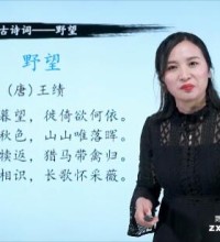 人教部编版八年级语文上下册必背古诗词-讲课截图（2）