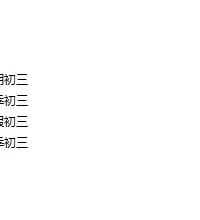 傲德初中初三数学课外辅导全年班-文件截图（1）