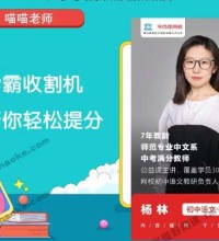 学而思杨林初一语文下学期综合辅导-讲课截图(1)