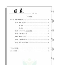 图片[3]-复习大本营九年级寒假数学北师版，初中九年级数学寒假作业电子版82页PDF文档，百度网盘下载-校汇学习课堂