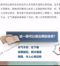 学而思杨林初一语文下学期综合辅导-讲课截图(2)