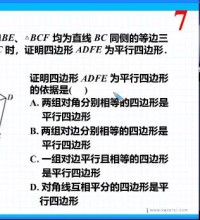 朱韬初二数学上学期全国目标班网课-讲课截图(3)